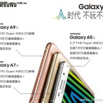 Samsung Galaxy A9 prensa